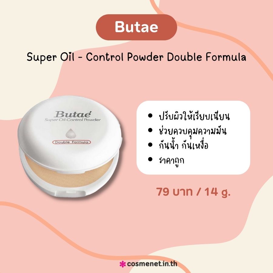 Butae Super Oil - Control Powder Double Formula